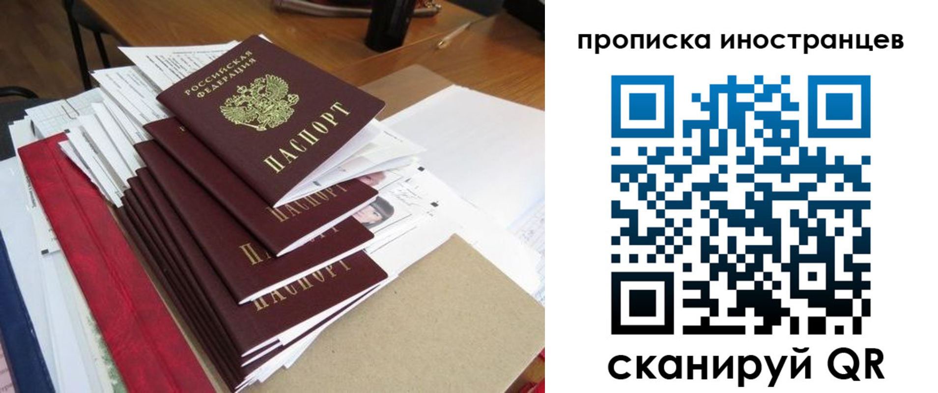 прописка для школы в Карталах
