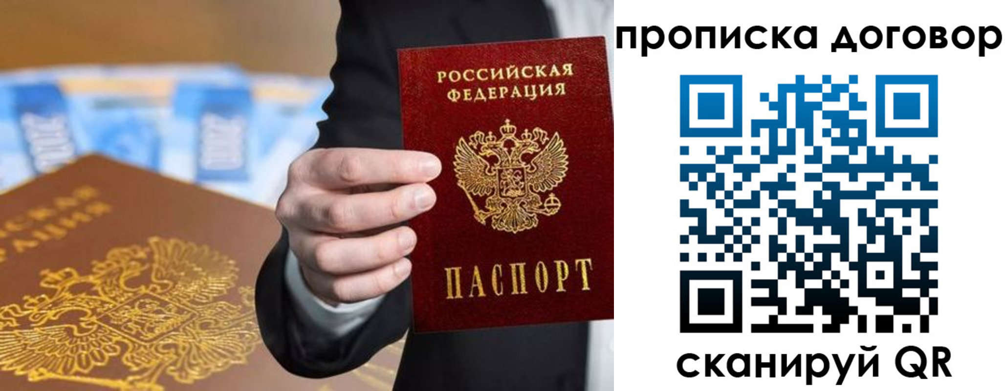 прописка гарантия в Карталах