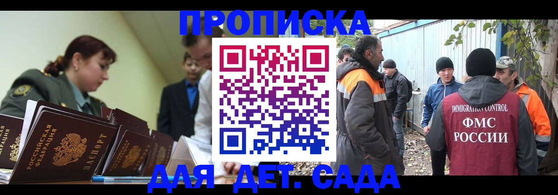 временная прописка в Карталах