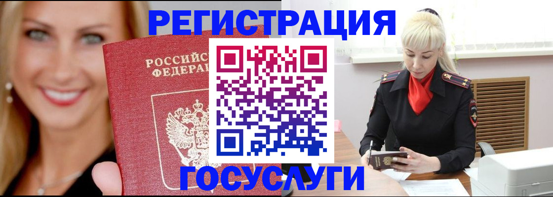 временная регистрация поиск в Карталах