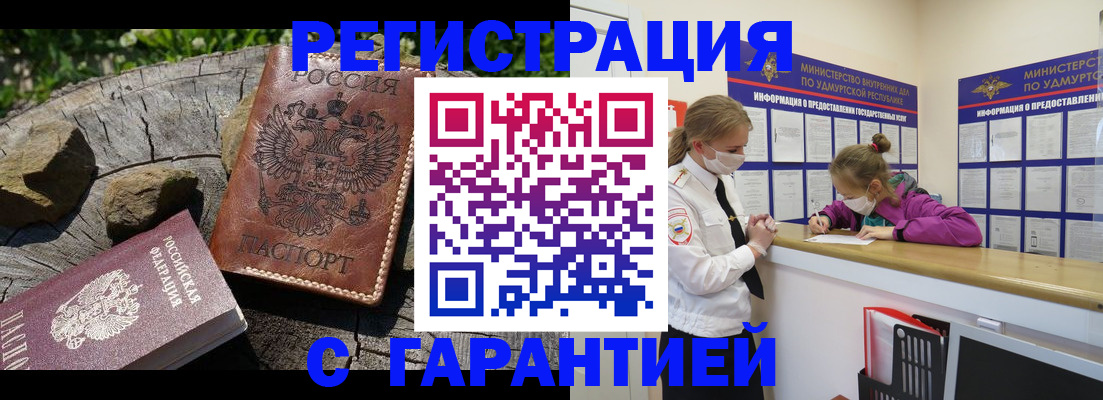 временная регистрация в квартире в Карталах