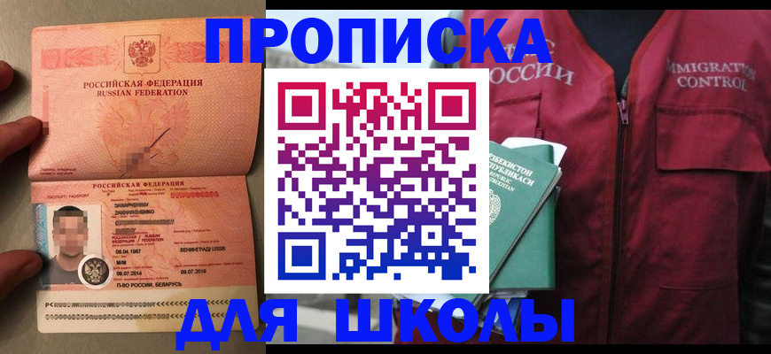 прописка штамп в Карталах