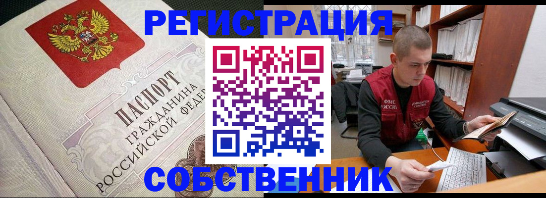 временная регистрация адрес в Карталах