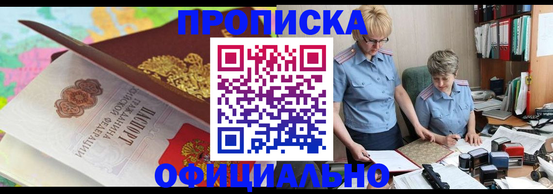 прописка гарантия в Карталах